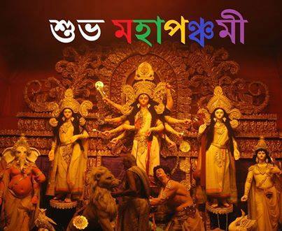 maha panchami