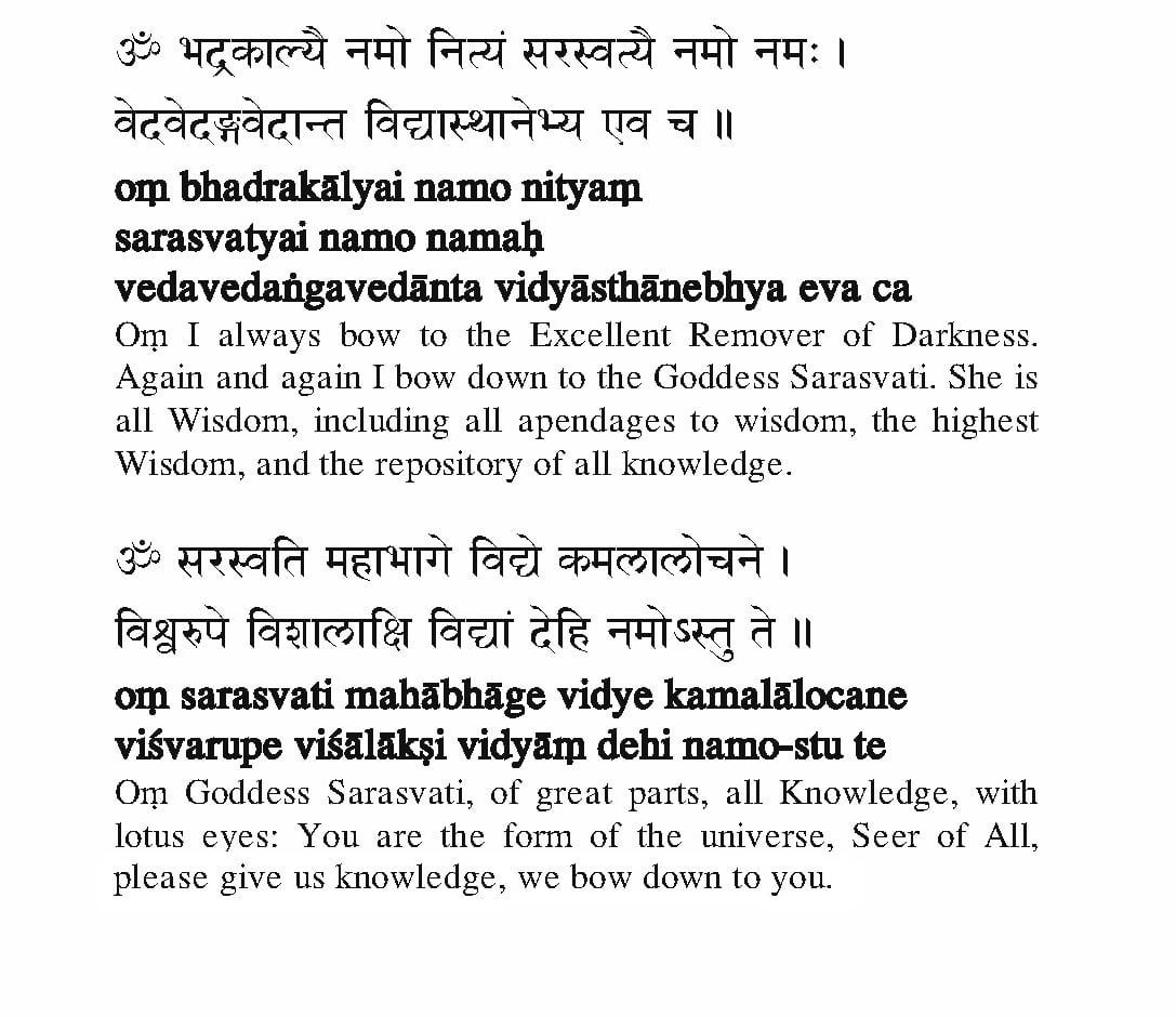Saraswati Pranam
