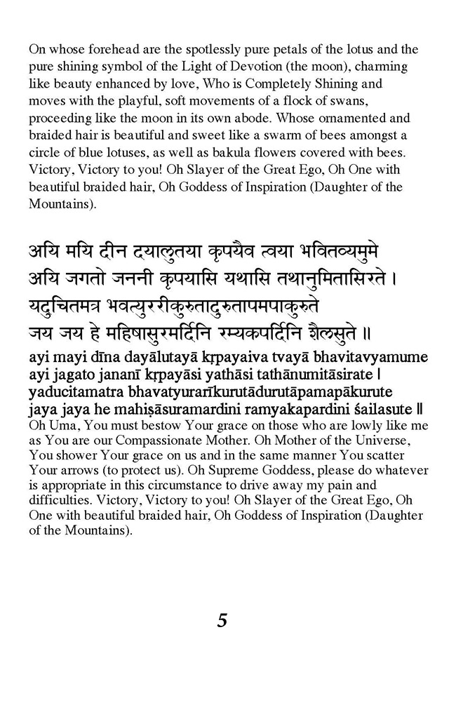 Download Mahishasura Mardini stotram page 5